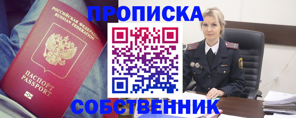 прописка иностранных граждан в Онеге