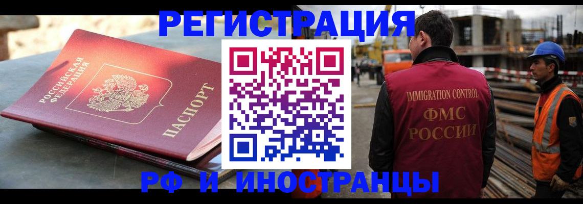 прописка в квартире в Онеге
