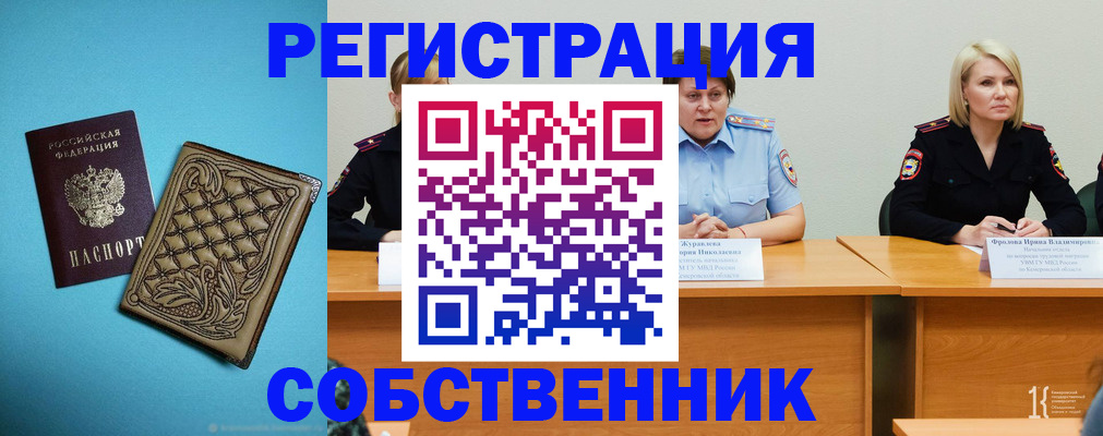 прописка гарантия в Онеге