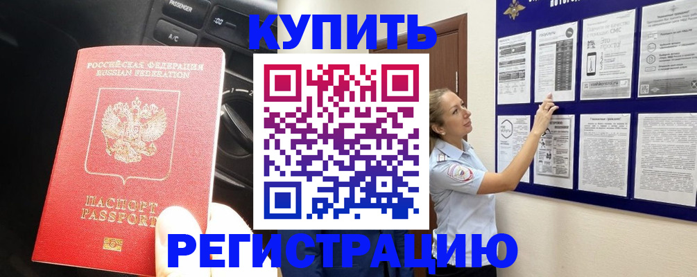 регистрация в Онеге