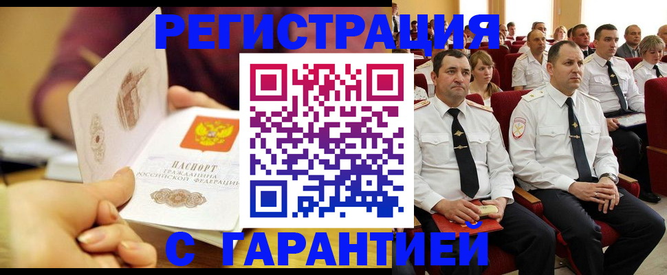 временная регистрация адрес в Онеге