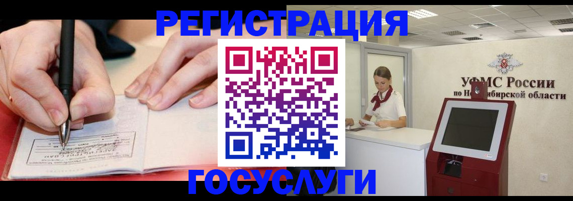 прописка штамп в Онеге
