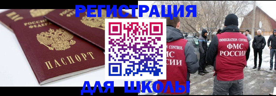 прописка гарантия в Онеге