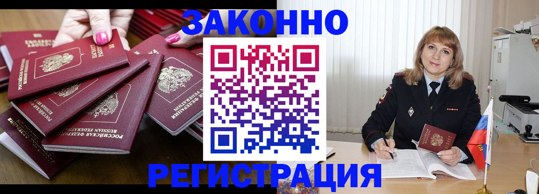 прописка для кредита в Онеге