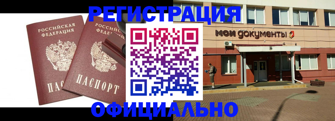 временная регистрация госуслуги в Онеге
