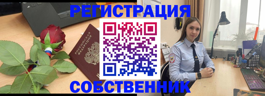 прописка штамп в Онеге
